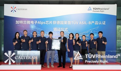 加特兰Alps系列雷达SoC获TUV莱茵国内首张ISO 26262芯片产品认证