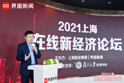 郭为中 界面新闻高级副总裁