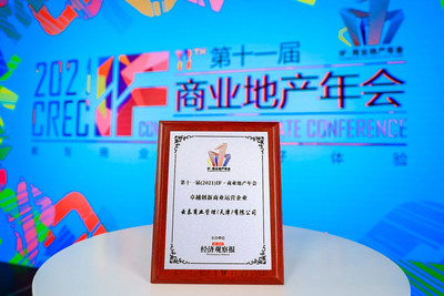 云泰商业荣膺2021 IF•商业地产年会“卓越企业”大奖