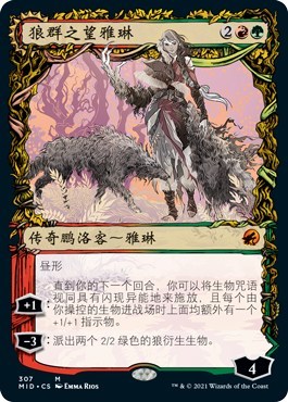 传奇鹏洛客雅琳