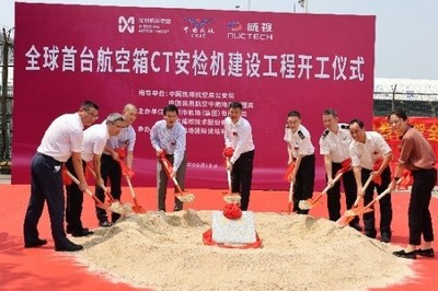 同方威视研制的全球首套航空箱CT安检系统建设工程开工仪式在深圳机场国际货站举行