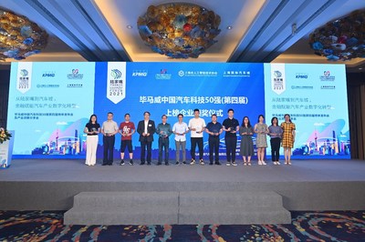 颁奖现场：清能股份市场总监华秋梅（右四）代表企业领取奖杯