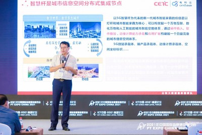 电科云（北京）科技有限公司副总经理李技演讲