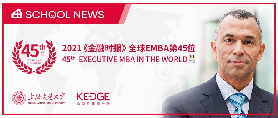 法国凯致商学院稳居2021《金融时报》全球EMBA排名45强！